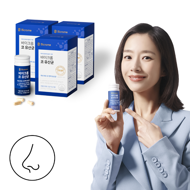 콧물코막힘 식약처인정 코유산균💊 공구 이미지