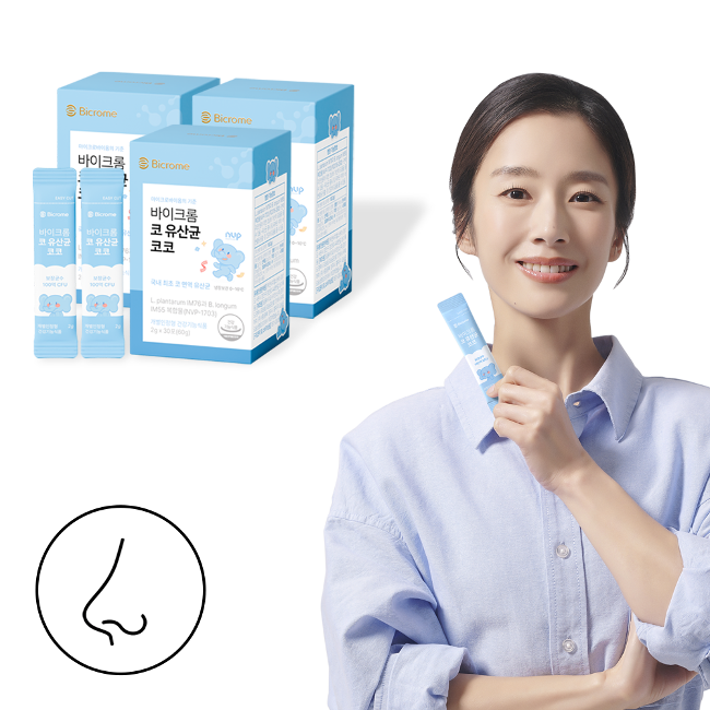 콧물코막힘 식약처인정 코유산균🍇 공구 이미지